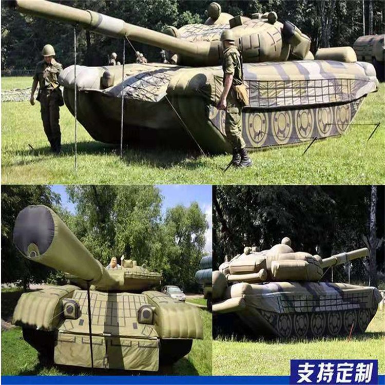 洪梅镇充气军用坦克